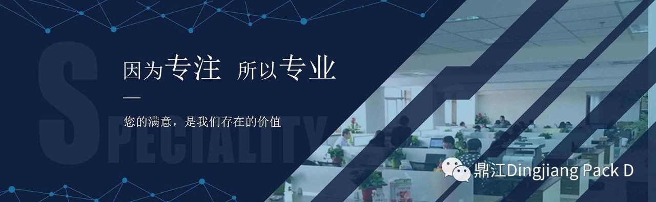  鼎江包装2019展会会期
